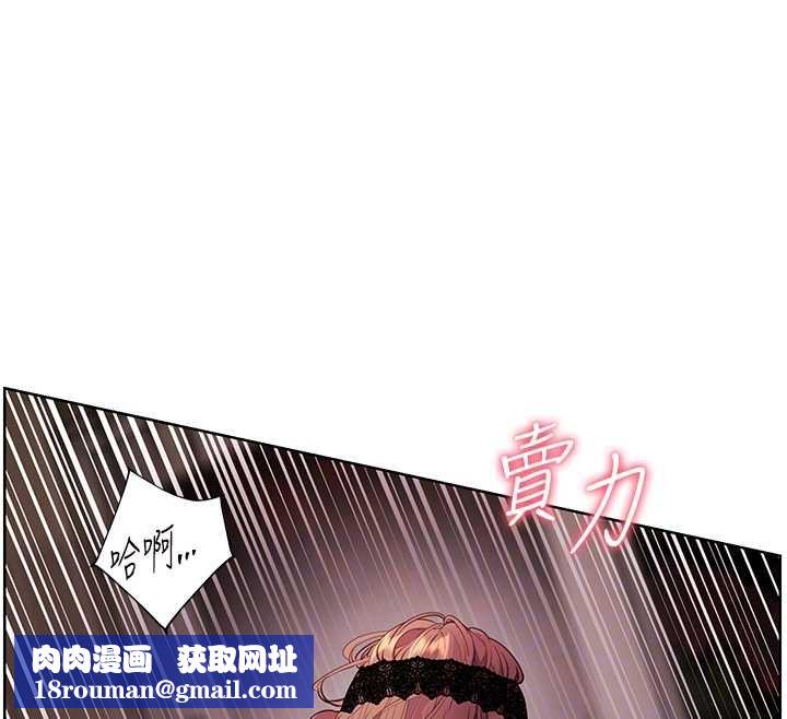 老師的親密指導第78話-發掘老師的抖M體質