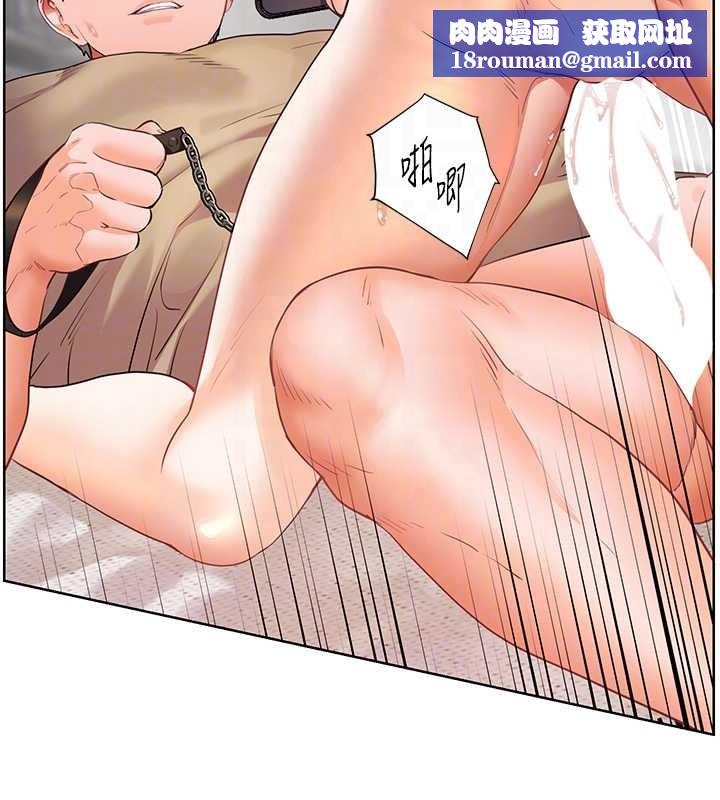 老師的親密指導第78話-發掘老師的抖M體質