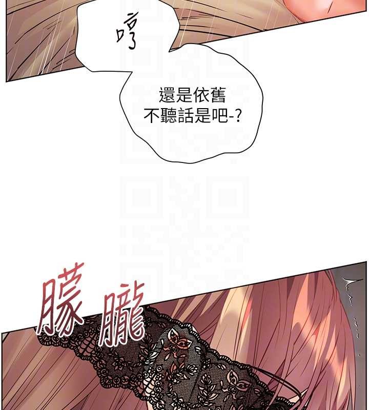 老師的親密指導第78話-發掘老師的抖M體質