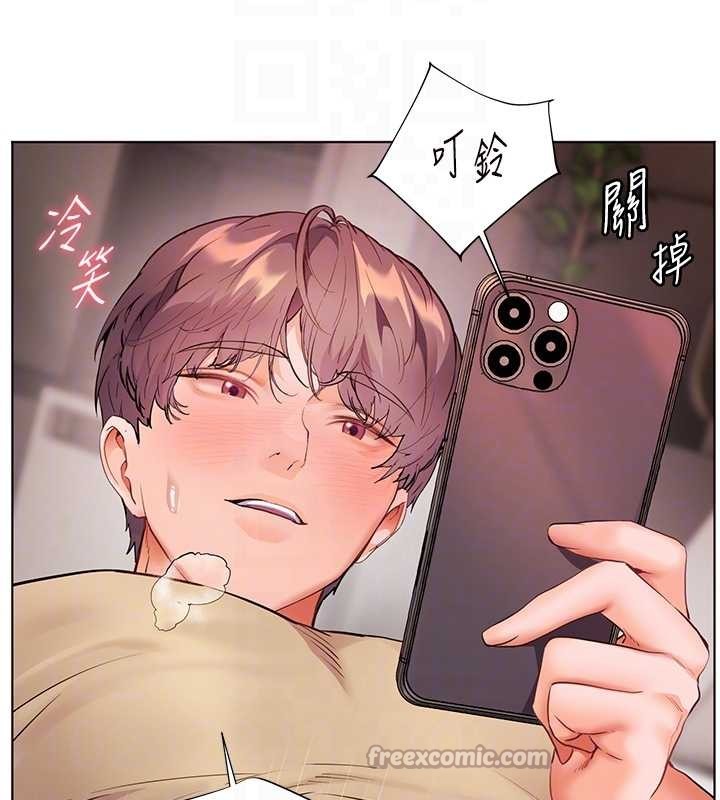 老师的亲密指导第78話-發掘老師的抖M體質