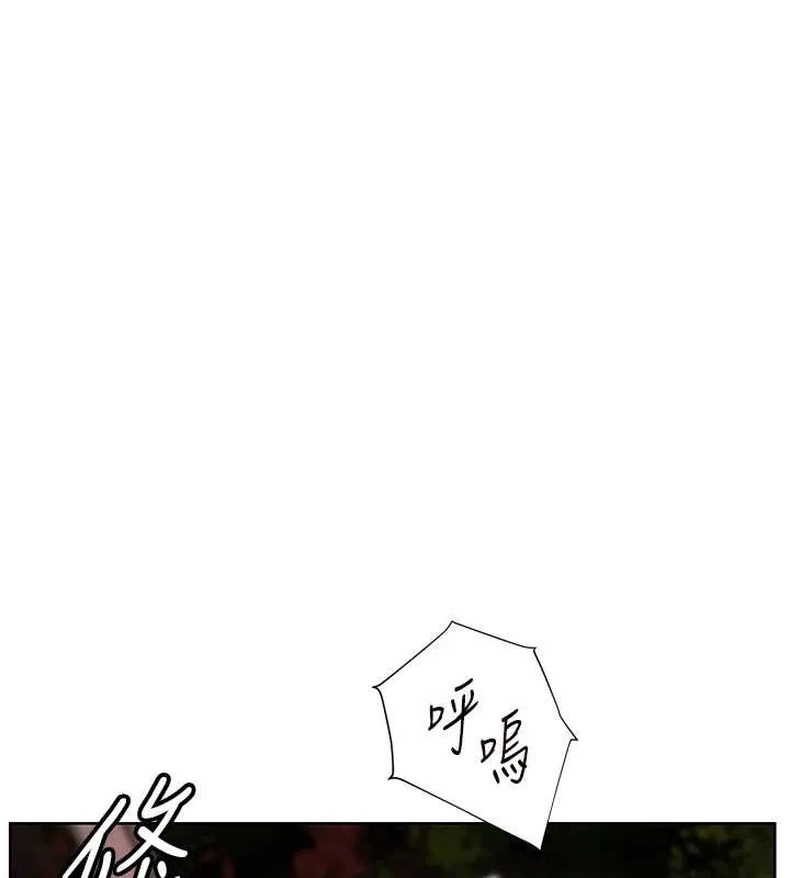 老师的亲密指导-第78話-發掘老師的抖M體質 - 图片 101