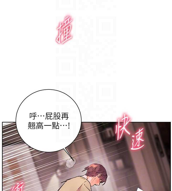 老師的親密指導第78話-發掘老師的抖M體質