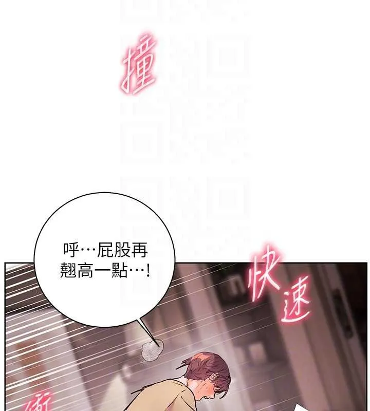 老师的亲密指导-第78話-發掘老師的抖M體質 - 图片 123