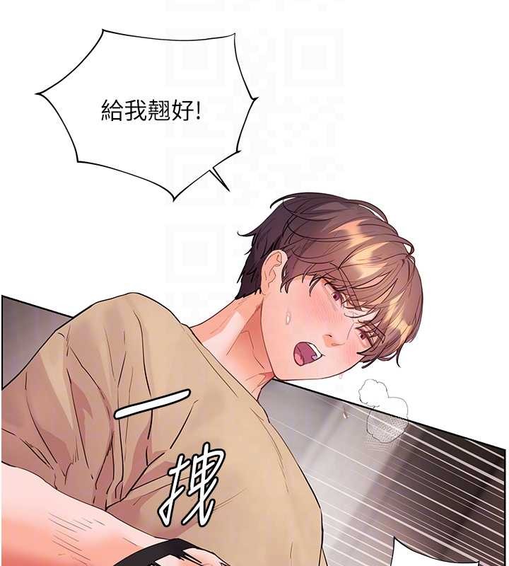 老师的亲密指导第78話-發掘老師的抖M體質