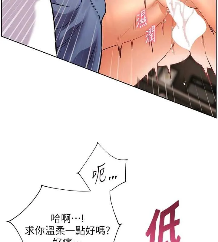 老師的親密指導第78話-發掘老師的抖M體質