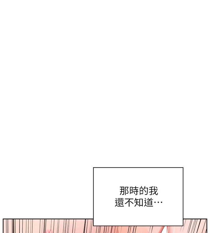 老师的亲密指导第78話-發掘老師的抖M體質