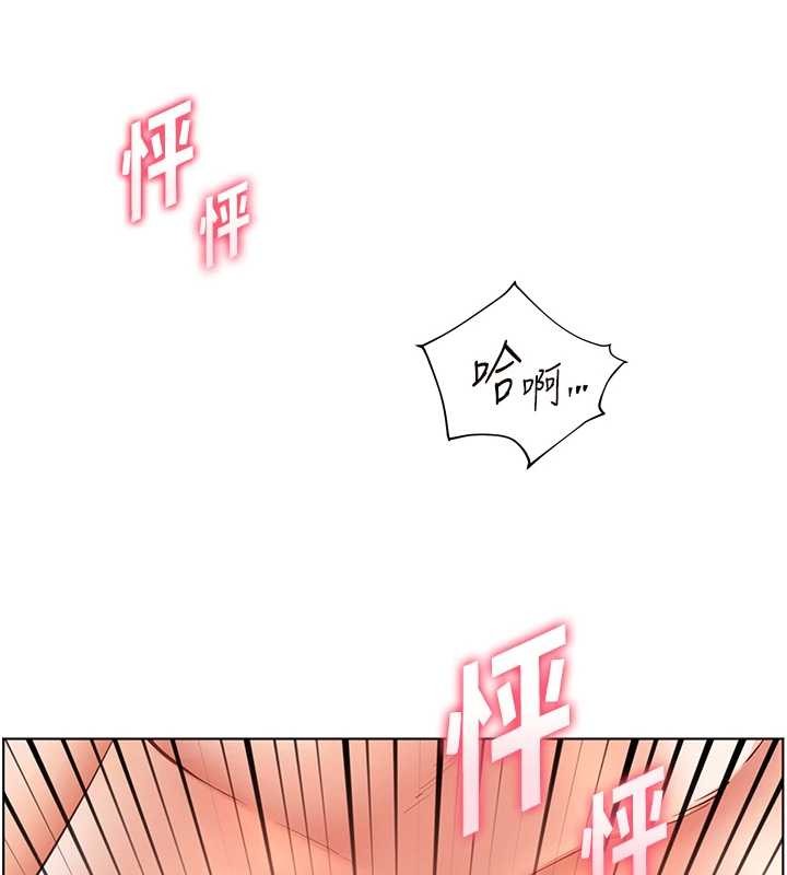 老師的親密指導第78話-發掘老師的抖M體質