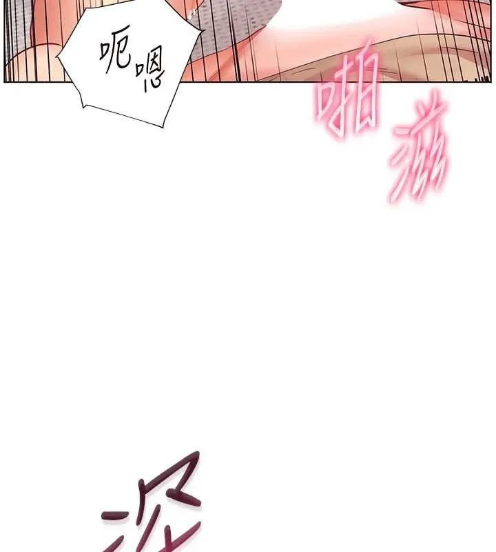 老师的亲密指导-第78話-發掘老師的抖M體質 - 图片 153