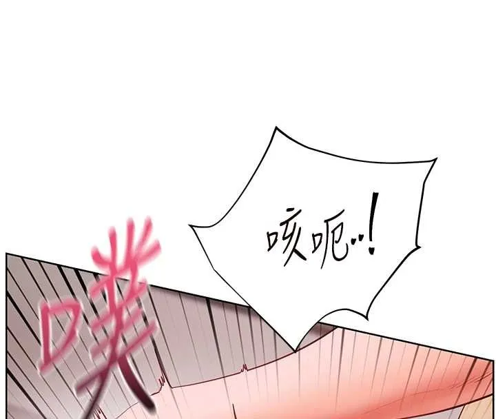 老师的亲密指导-第78話-發掘老師的抖M體質 - 图片 164