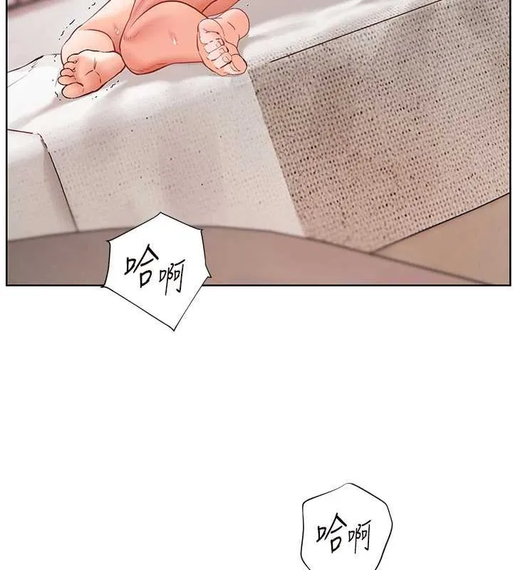 老師的親密指導第78話-發掘老師的抖M體質