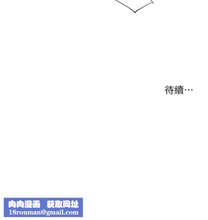 老师的亲密指导第78話-發掘老師的抖M體質