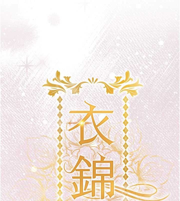 衣锦还乡第25話-讓朋友的老婆徹底墮落