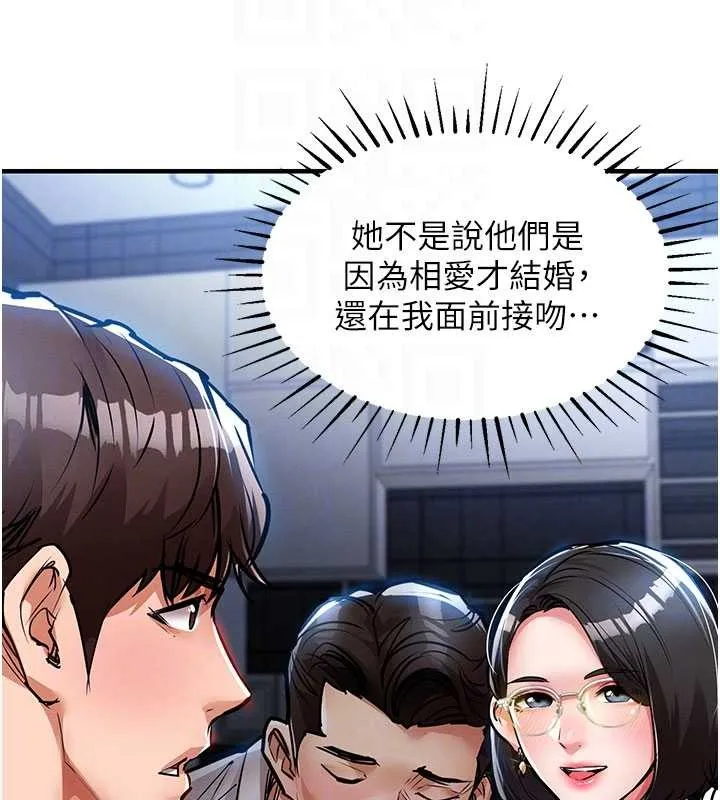 衣锦还乡-第25話-讓朋友的老婆徹底墮落 - 图片 22