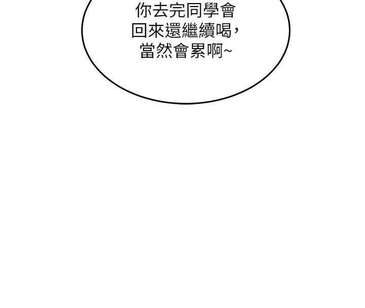 衣锦还乡-第25話-讓朋友的老婆徹底墮落 - 图片 35