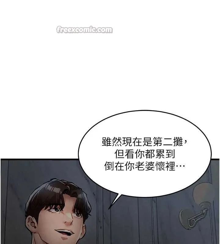 衣锦还乡-第25話-讓朋友的老婆徹底墮落 - 图片 42