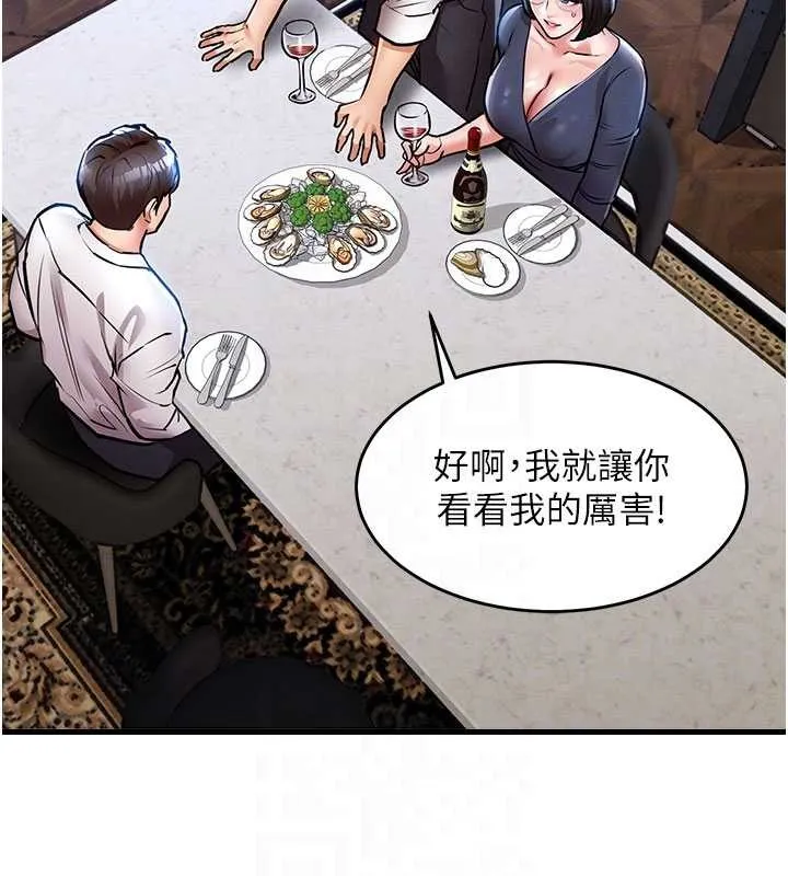 衣錦還鄉第25話-讓朋友的老婆徹底墮落