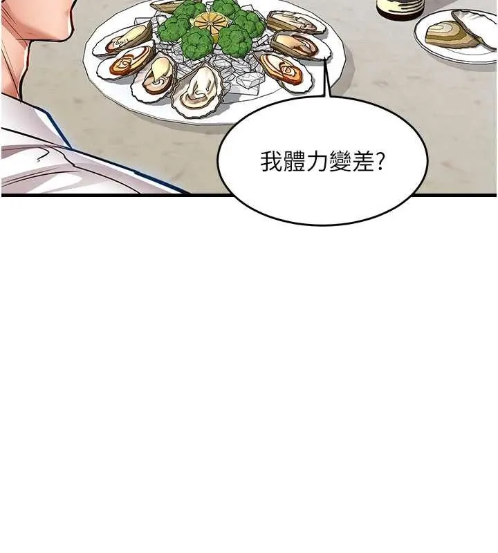 衣锦还乡-第25話-讓朋友的老婆徹底墮落 - 图片 46