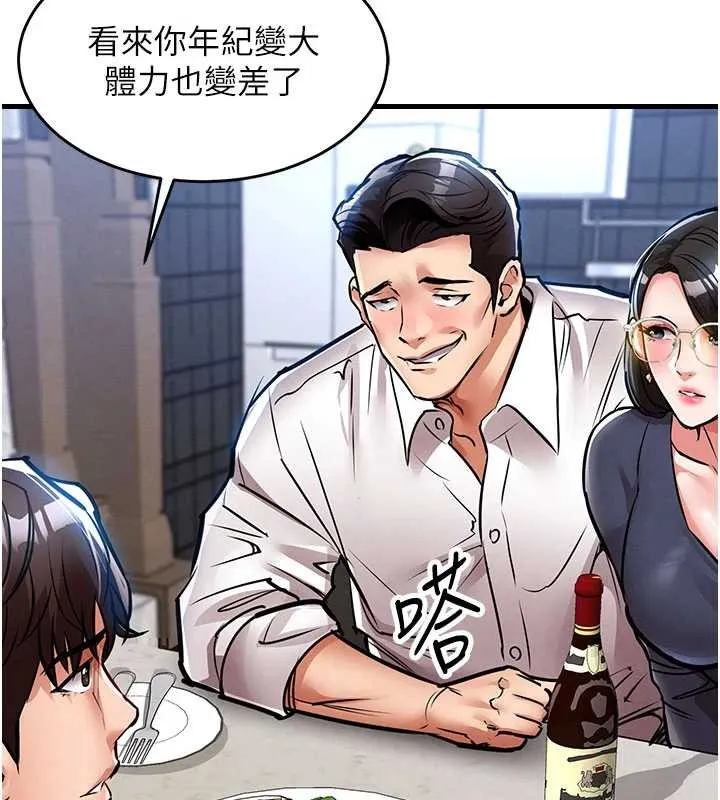 衣锦还乡-第25話-讓朋友的老婆徹底墮落 - 图片 45