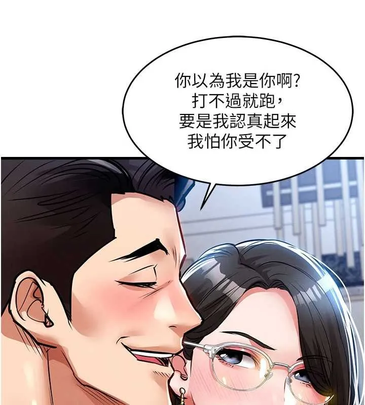 衣錦還鄉第25話-讓朋友的老婆徹底墮落