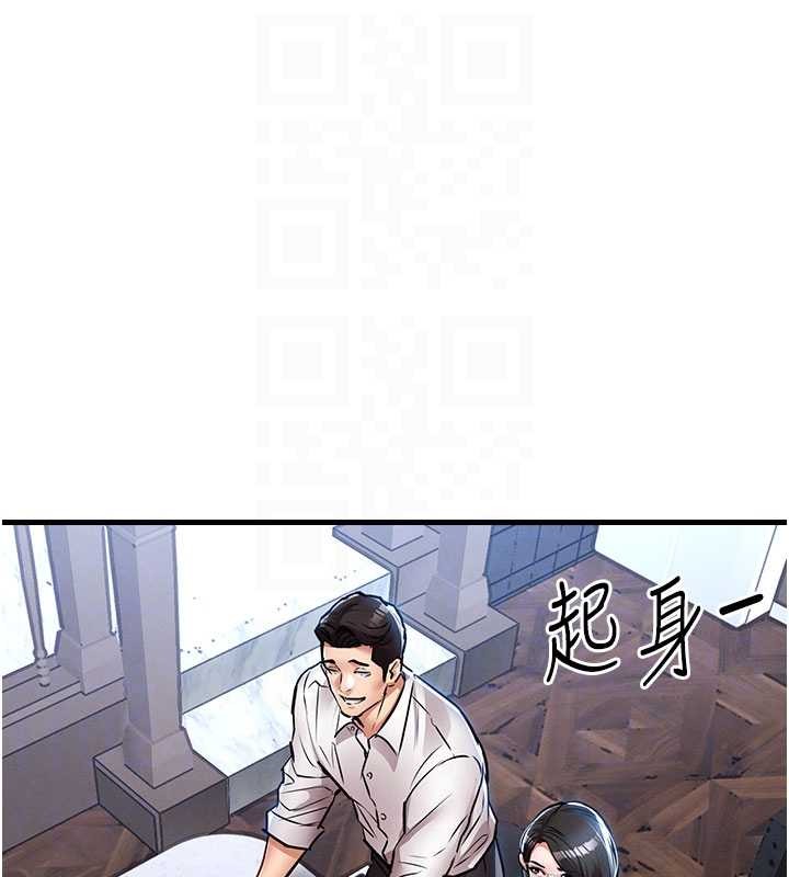 衣錦還鄉第25話-讓朋友的老婆徹底墮落