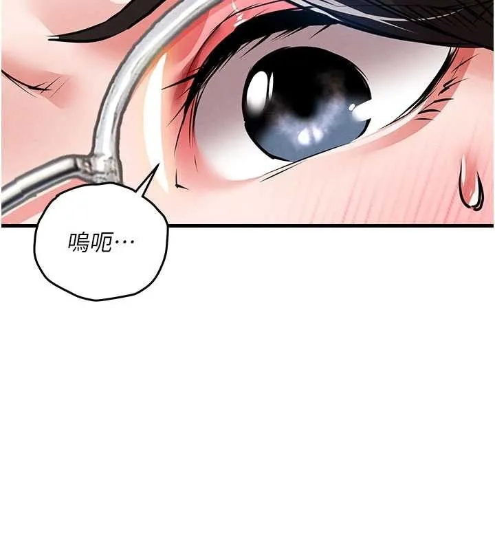 衣錦還鄉第25話-讓朋友的老婆徹底墮落