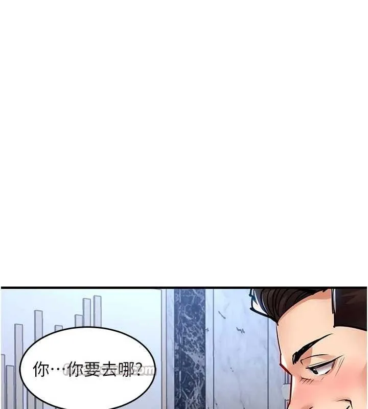 衣锦还乡-第25話-讓朋友的老婆徹底墮落 - 图片 56