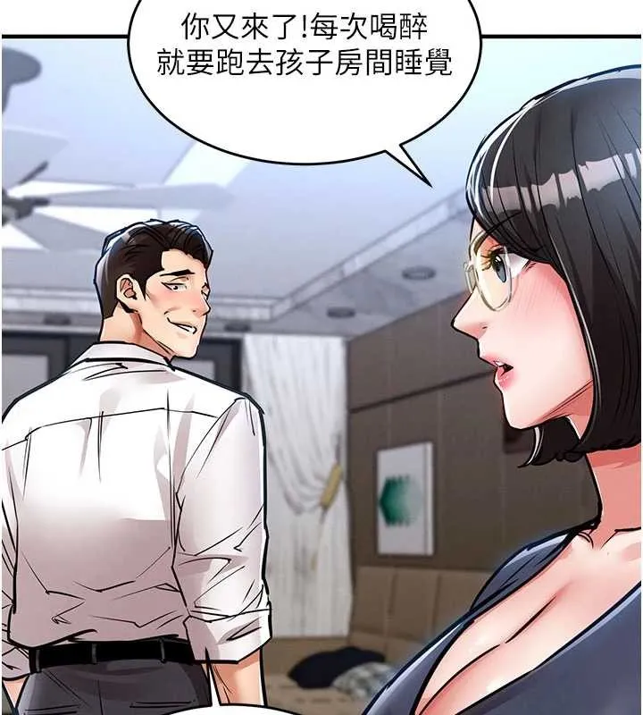 衣錦還鄉第25話-讓朋友的老婆徹底墮落