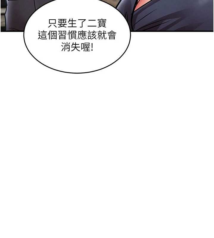 衣錦還鄉第25話-讓朋友的老婆徹底墮落