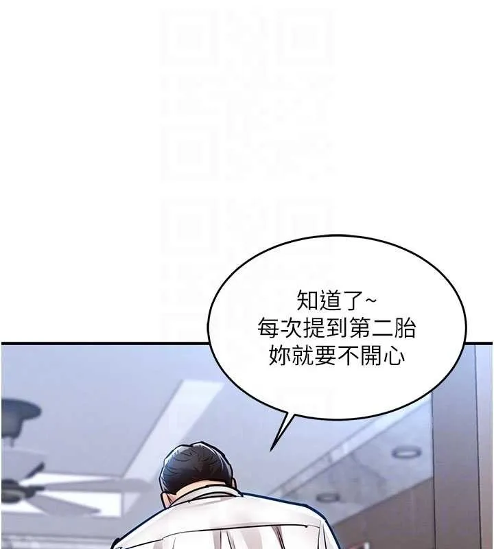 衣锦还乡-第25話-讓朋友的老婆徹底墮落 - 图片 63