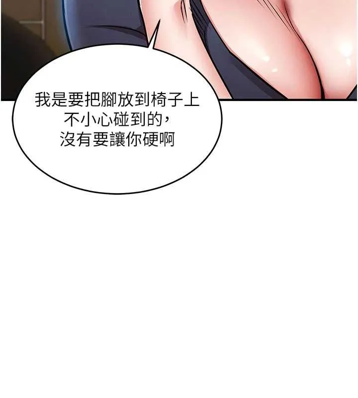 衣锦还乡-第25話-讓朋友的老婆徹底墮落 - 图片 74