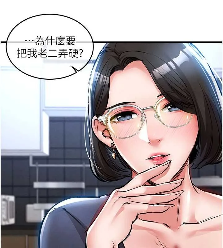衣錦還鄉第25話-讓朋友的老婆徹底墮落
