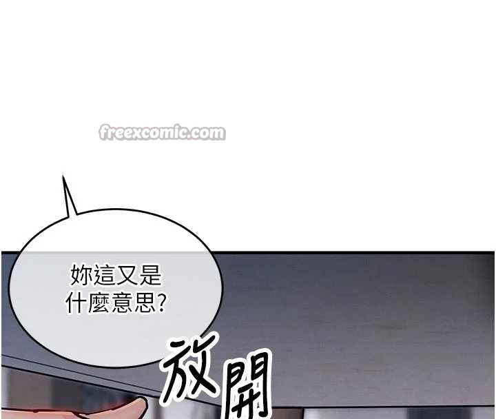 衣錦還鄉第25話-讓朋友的老婆徹底墮落