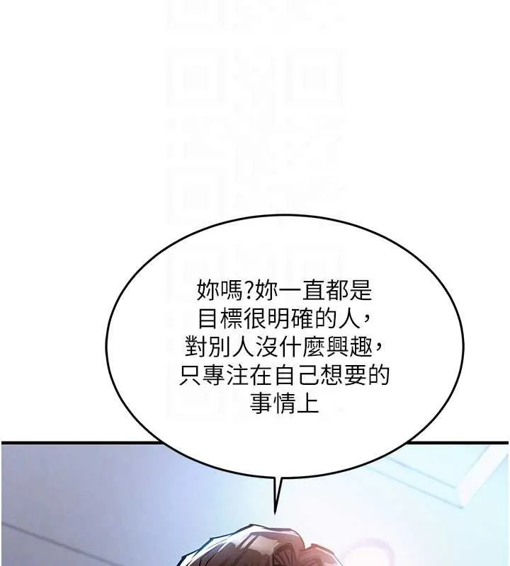 衣锦还乡-第25話-讓朋友的老婆徹底墮落 - 图片 79