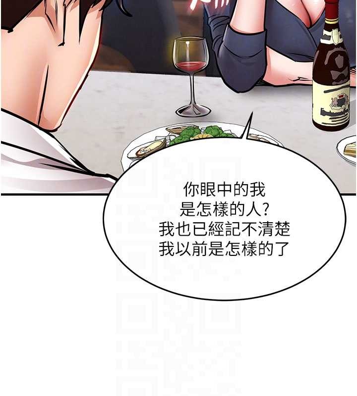 衣锦还乡第25話-讓朋友的老婆徹底墮落