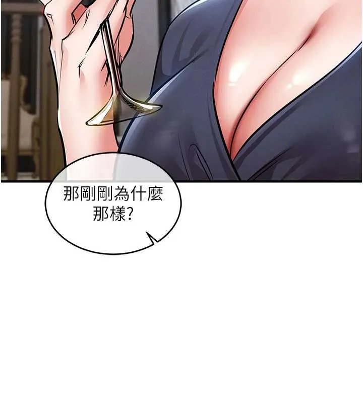 衣锦还乡-第25話-讓朋友的老婆徹底墮落 - 图片 90