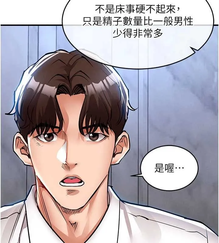 衣锦还乡-第25話-讓朋友的老婆徹底墮落 - 图片 97