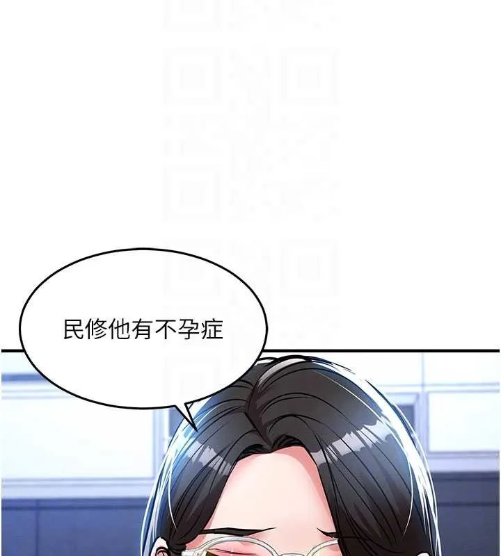 衣锦还乡-第25話-讓朋友的老婆徹底墮落 - 图片 94