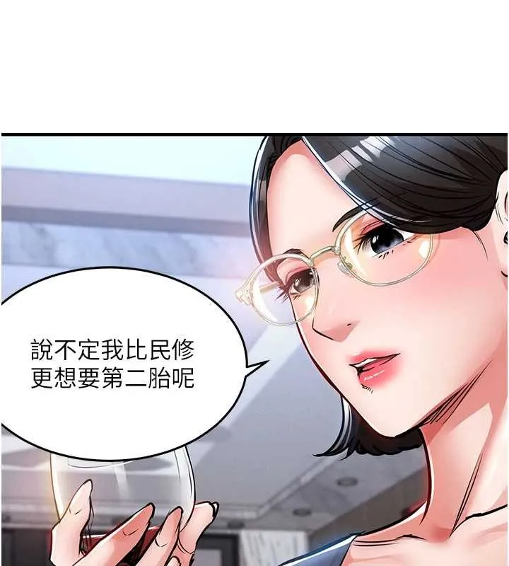 衣錦還鄉第25話-讓朋友的老婆徹底墮落