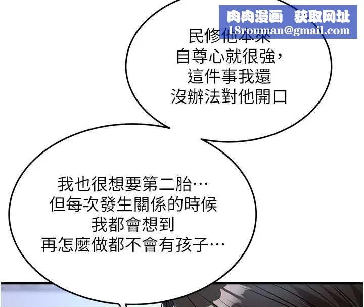 衣錦還鄉第25話-讓朋友的老婆徹底墮落
