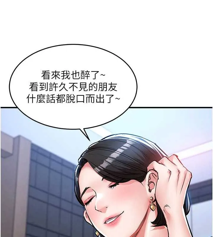 衣锦还乡-第25話-讓朋友的老婆徹底墮落 - 图片 104