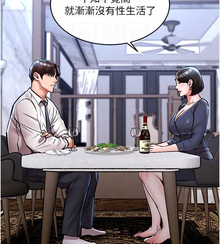 衣錦還鄉第25話-讓朋友的老婆徹底墮落