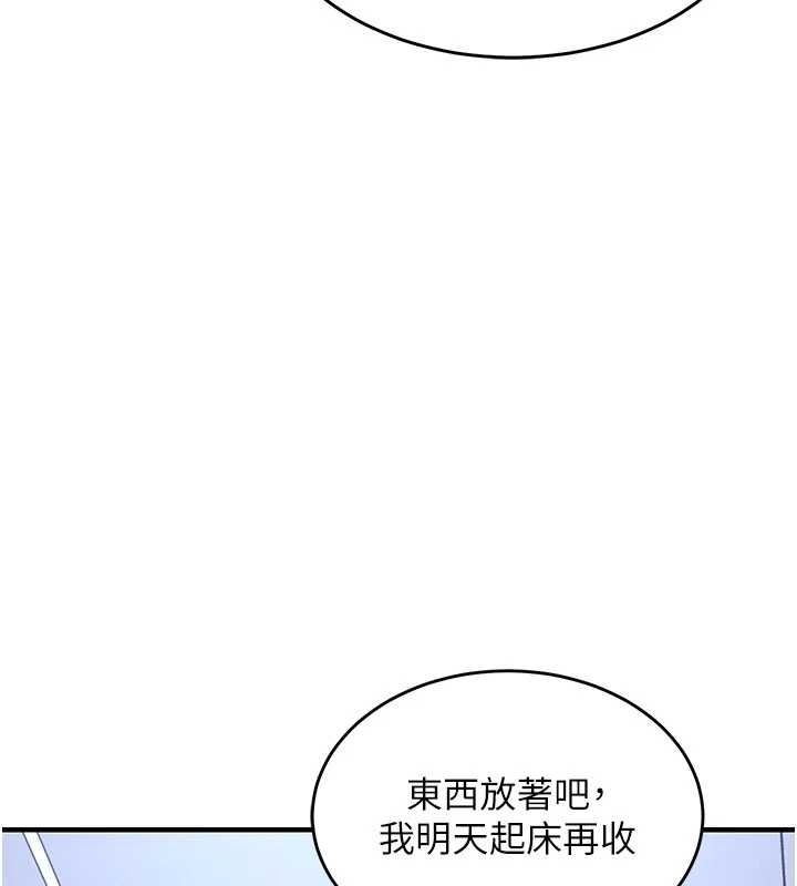 衣錦還鄉第25話-讓朋友的老婆徹底墮落