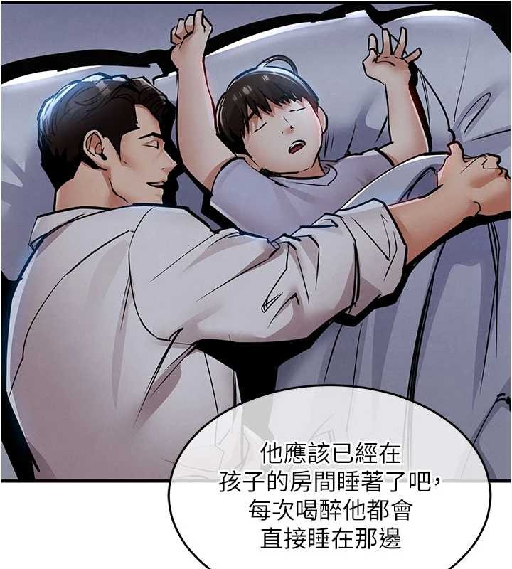 衣錦還鄉第25話-讓朋友的老婆徹底墮落