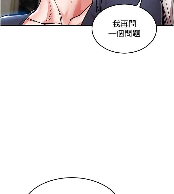 衣錦還鄉第25話-讓朋友的老婆徹底墮落