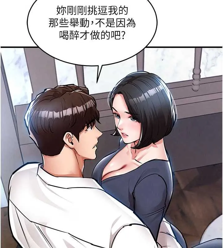 衣錦還鄉第25話-讓朋友的老婆徹底墮落