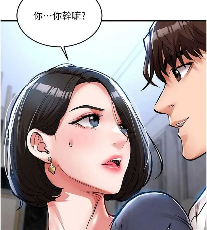 衣錦還鄉第25話-讓朋友的老婆徹底墮落