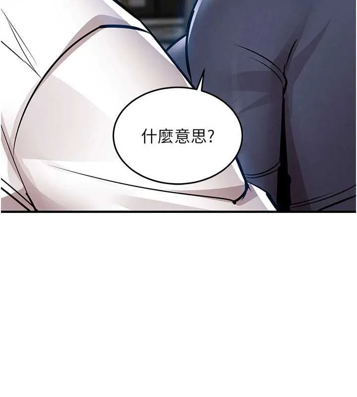 衣錦還鄉第25話-讓朋友的老婆徹底墮落