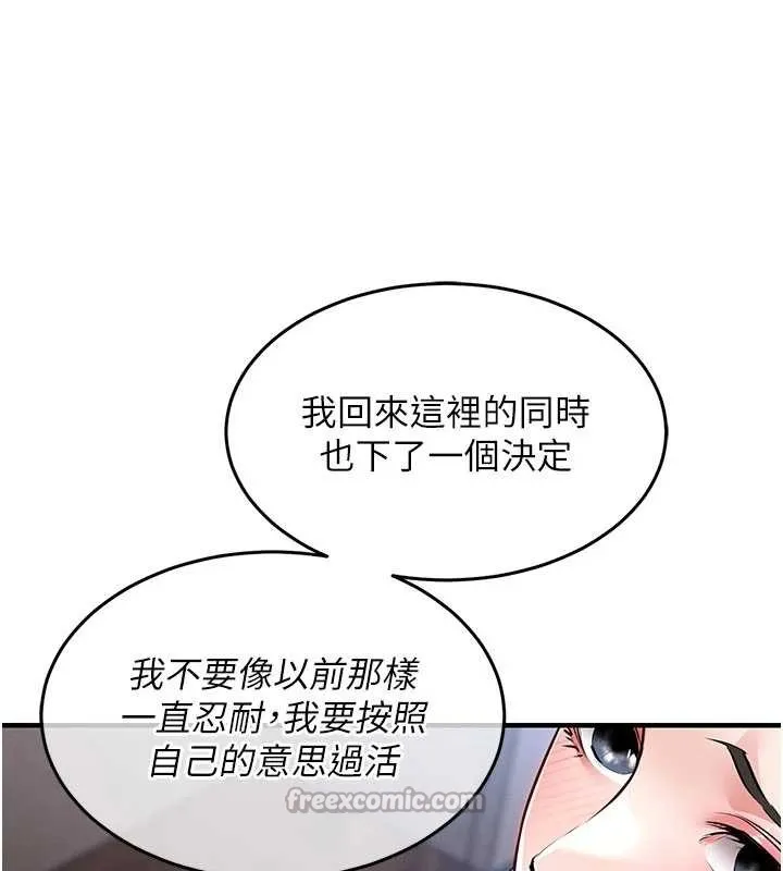 衣錦還鄉第25話-讓朋友的老婆徹底墮落