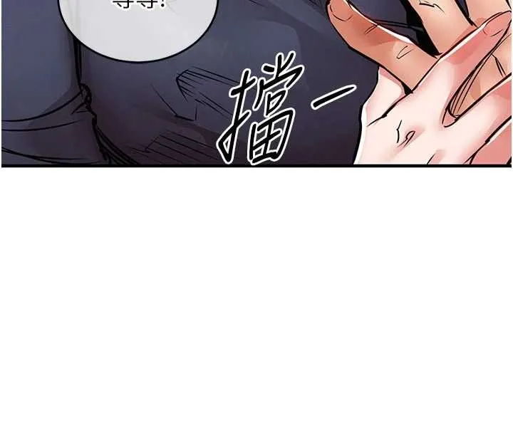 衣錦還鄉第25話-讓朋友的老婆徹底墮落