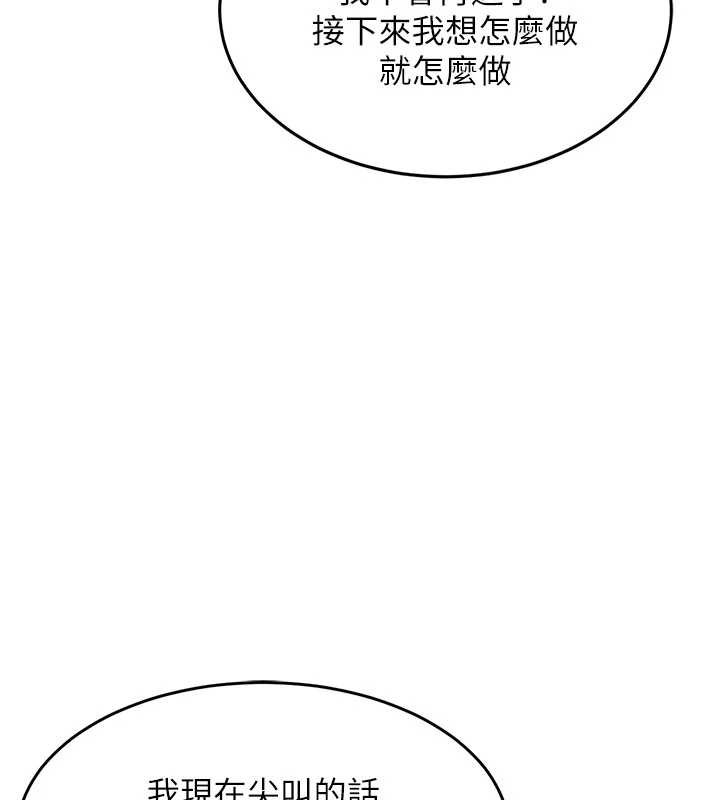 衣錦還鄉第25話-讓朋友的老婆徹底墮落